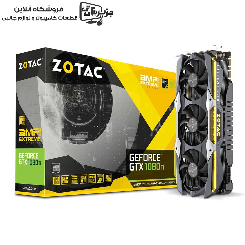 کارت گرافیک استوک ZOTAC GTX 1080 Ti AMP Extreme